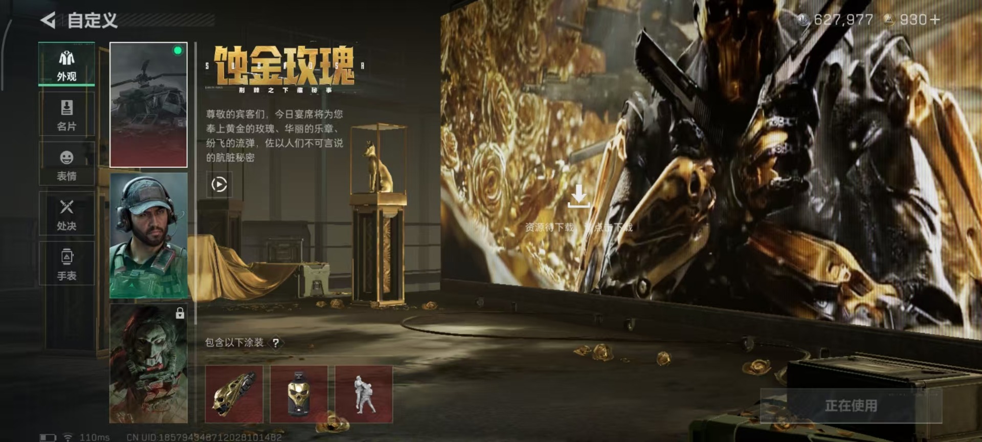 SJZCMW3101569三角洲行动账号详情图14 SJZCMW3101569三角洲行动账号详情图14