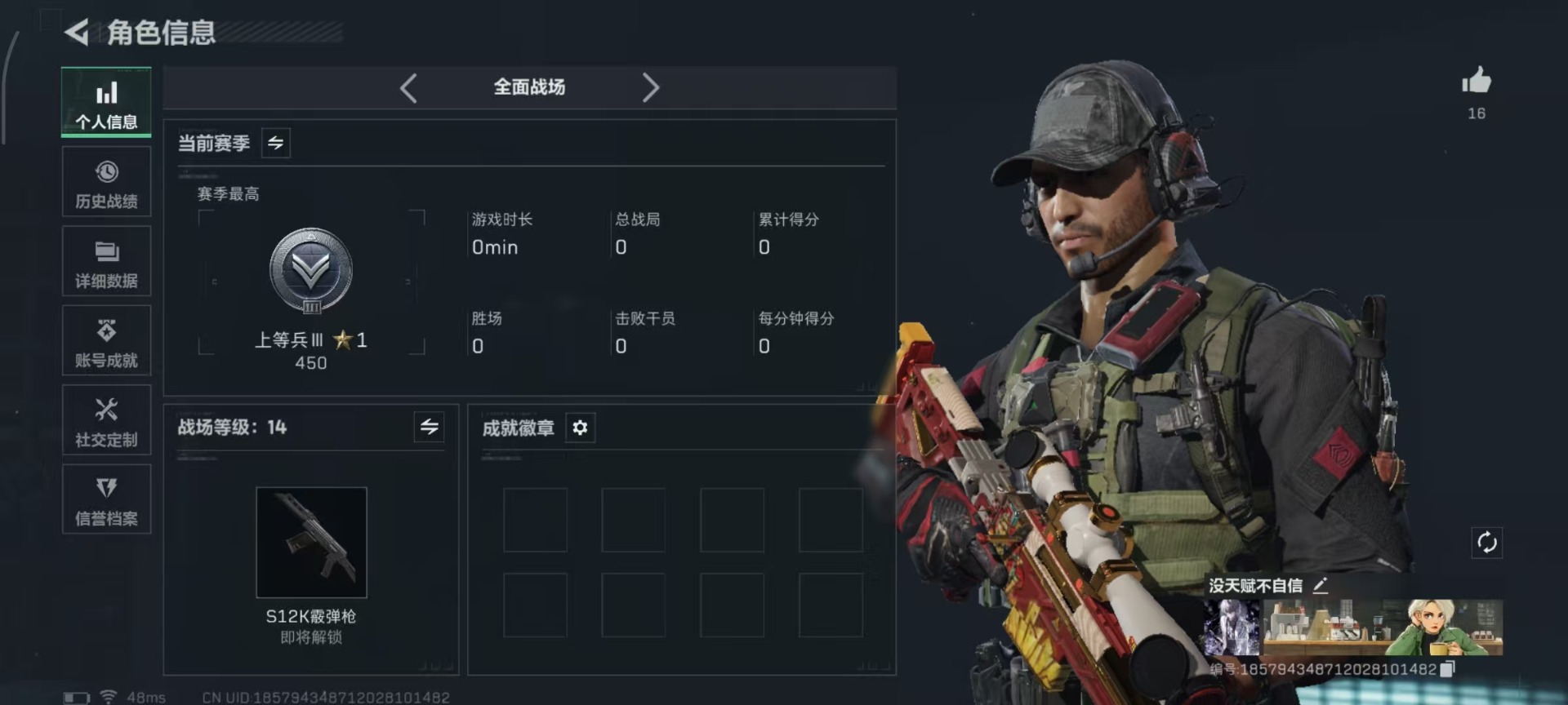 SJZCMW3101569三角洲行动账号详情图26 SJZCMW3101569三角洲行动账号详情图26