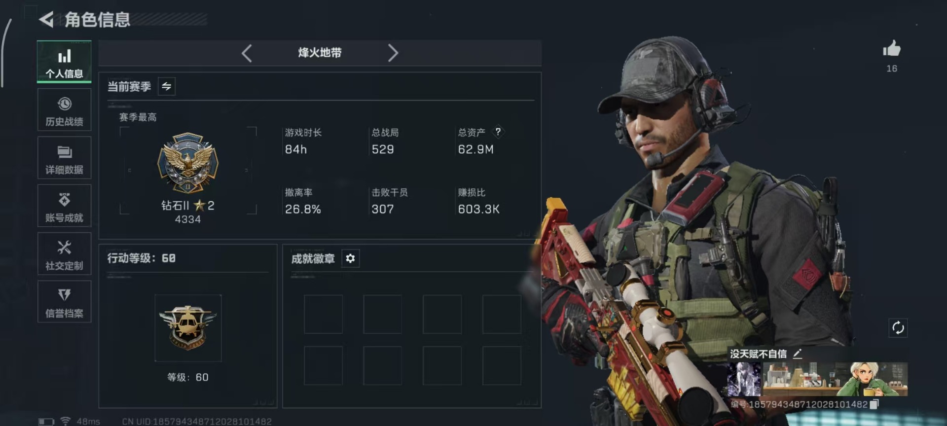 SJZCMW3101569三角洲行动账号详情图27 SJZCMW3101569三角洲行动账号详情图27