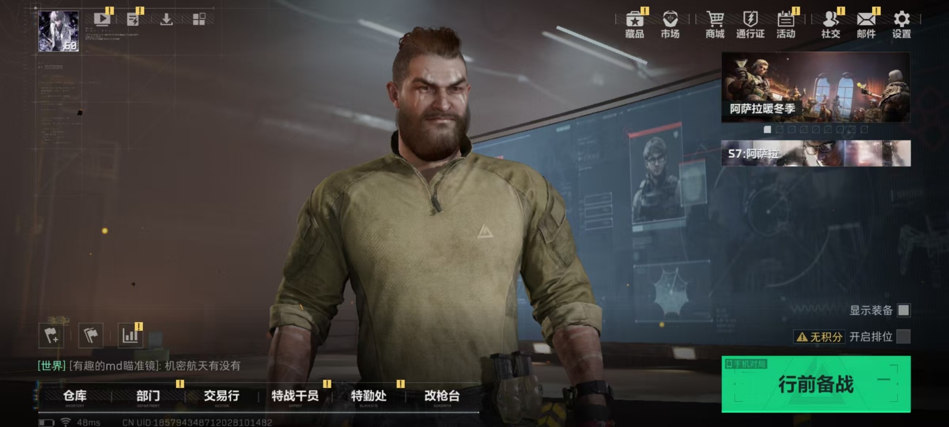 SJZCMW3101569三角洲行动账号详情图28 SJZCMW3101569三角洲行动账号详情图28