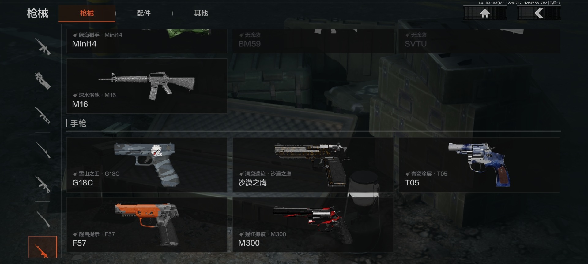 暗区突围账号安卓QQ库存价值8.9 1近战武器 1金套装 8金枪皮  可修改实名 
【柯恩币数量】:1063k
【角色装