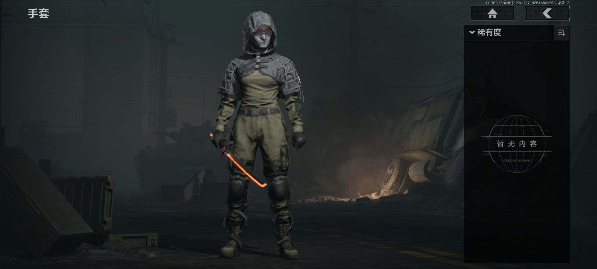 AQQM321273暗区突围账号详情图4 AQQM321273暗区突围账号详情图4