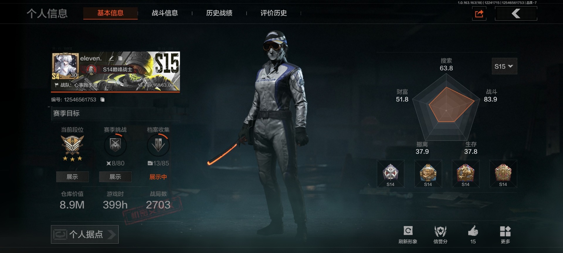 AQQM321273暗区突围账号详情图6 AQQM321273暗区突围账号详情图6