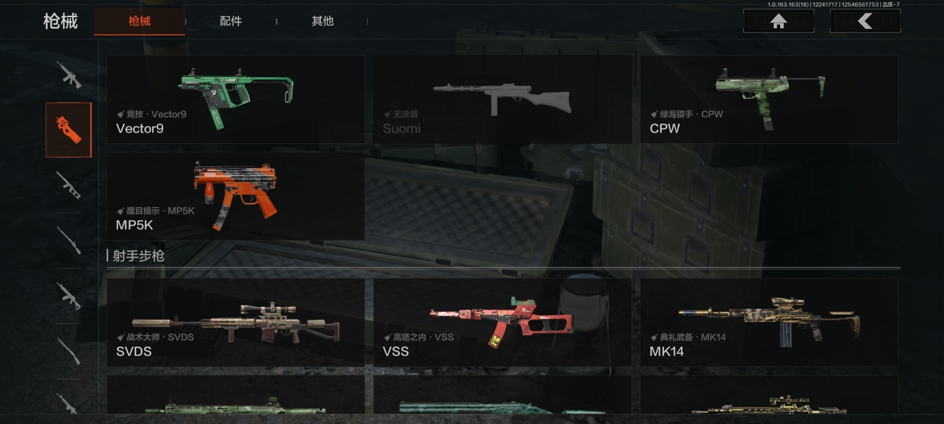 AQQM321273暗区突围账号详情图8 AQQM321273暗区突围账号详情图8