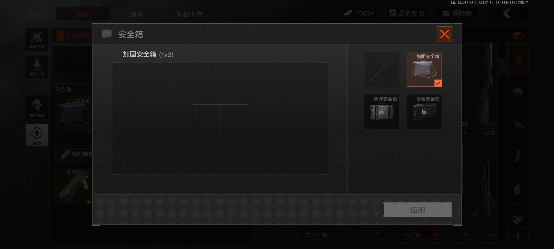 AQQM321273暗区突围账号详情图9 AQQM321273暗区突围账号详情图9