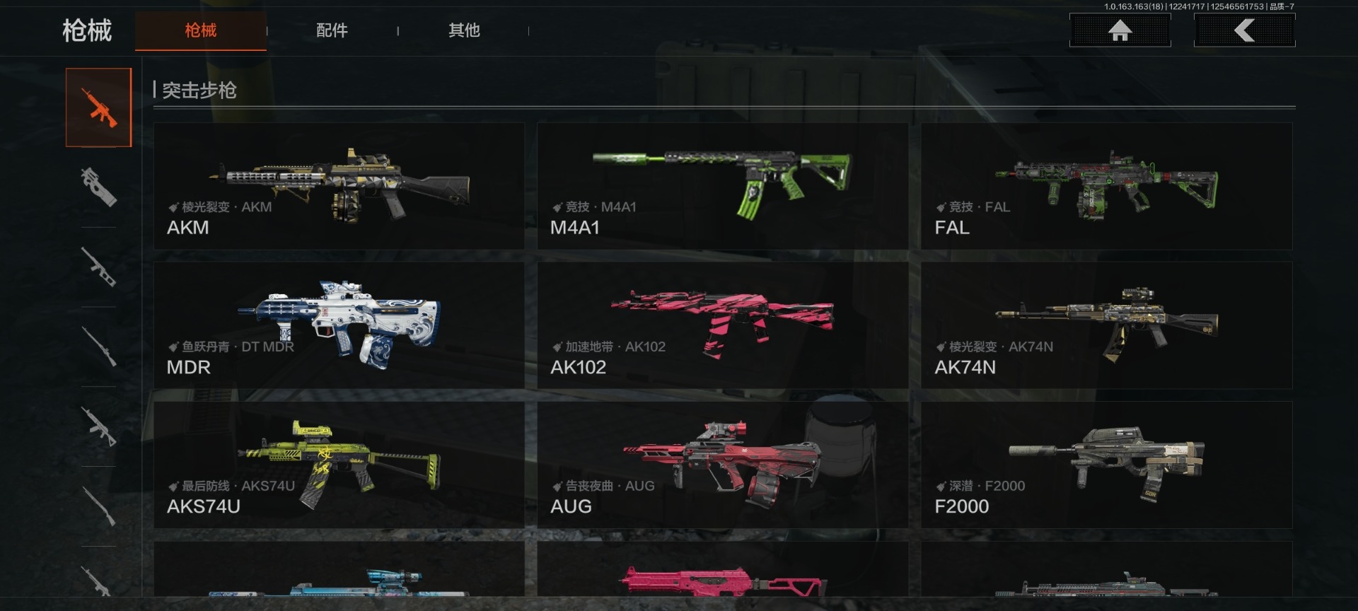 AQQM321273暗区突围账号详情图11 AQQM321273暗区突围账号详情图11