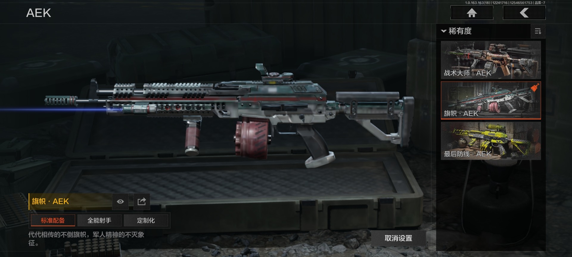 AQQM321273暗区突围账号详情图12 AQQM321273暗区突围账号详情图12