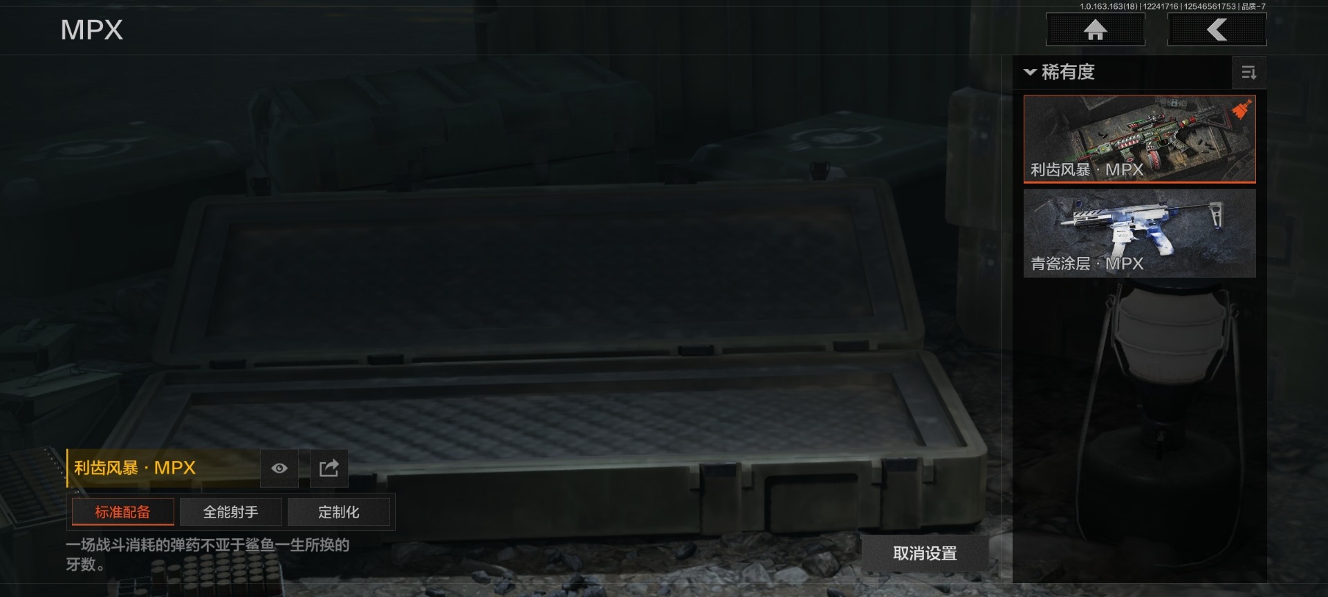 AQQM321273暗区突围账号详情图13 AQQM321273暗区突围账号详情图13