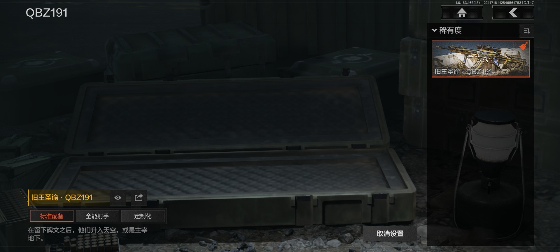 AQQM321273暗区突围账号详情图15 AQQM321273暗区突围账号详情图15