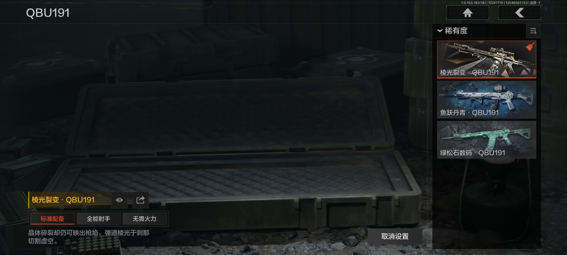 AQQM321273暗区突围账号详情图16 AQQM321273暗区突围账号详情图16