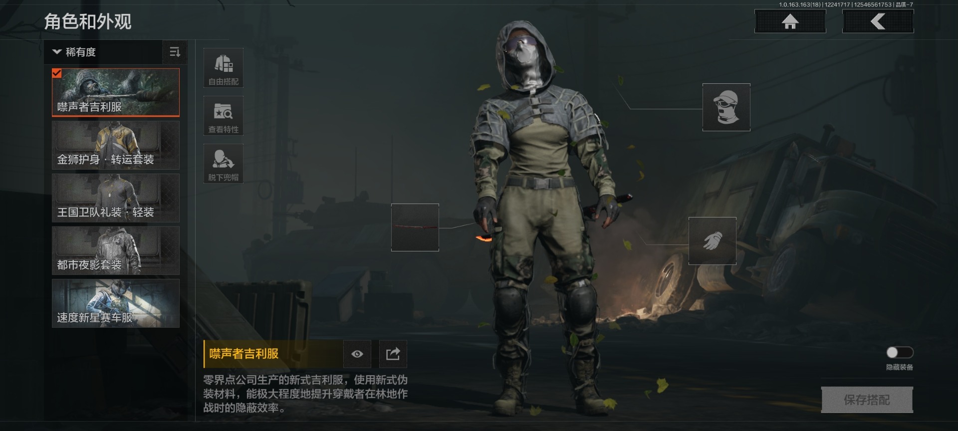 AQQM321273暗区突围账号详情图17 AQQM321273暗区突围账号详情图17