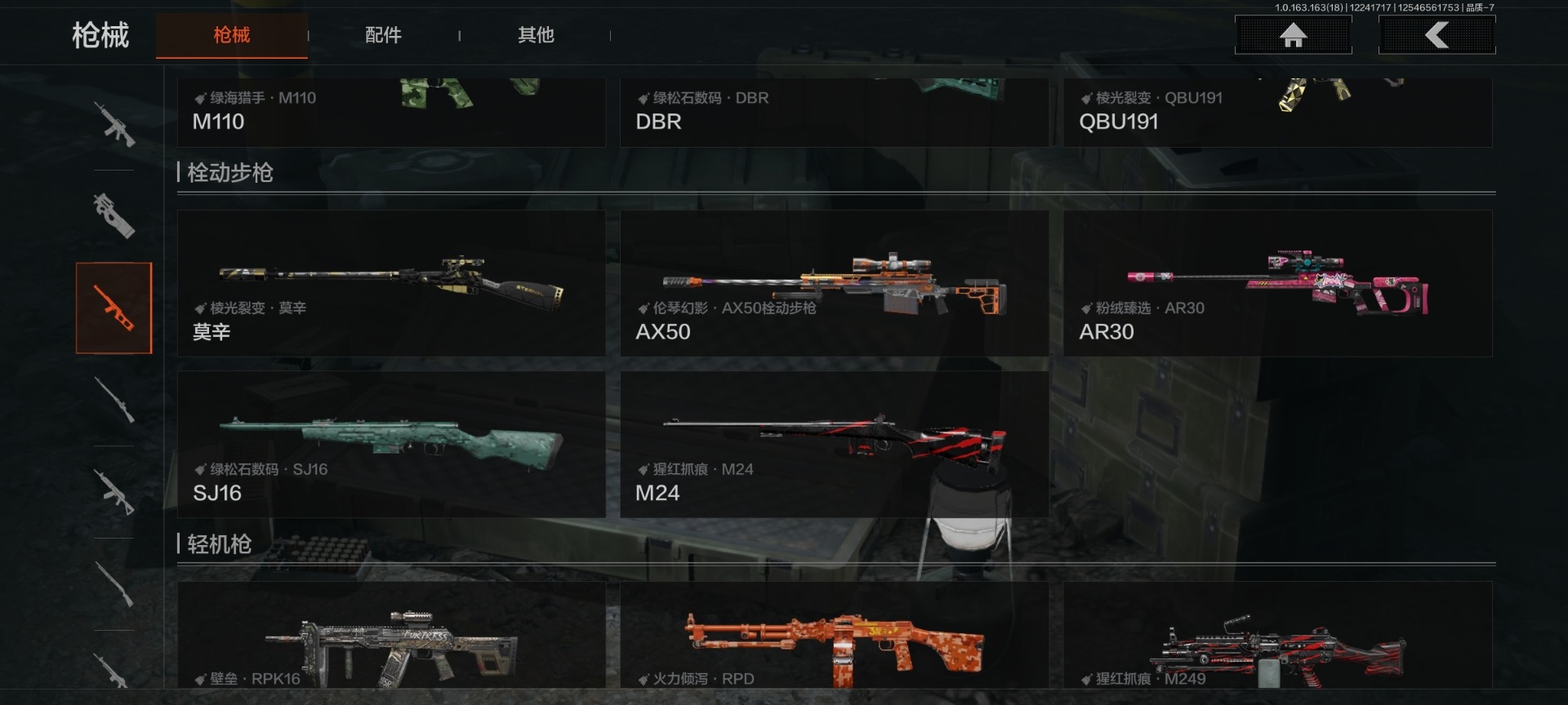 AQQM321273暗区突围账号详情图18 AQQM321273暗区突围账号详情图18