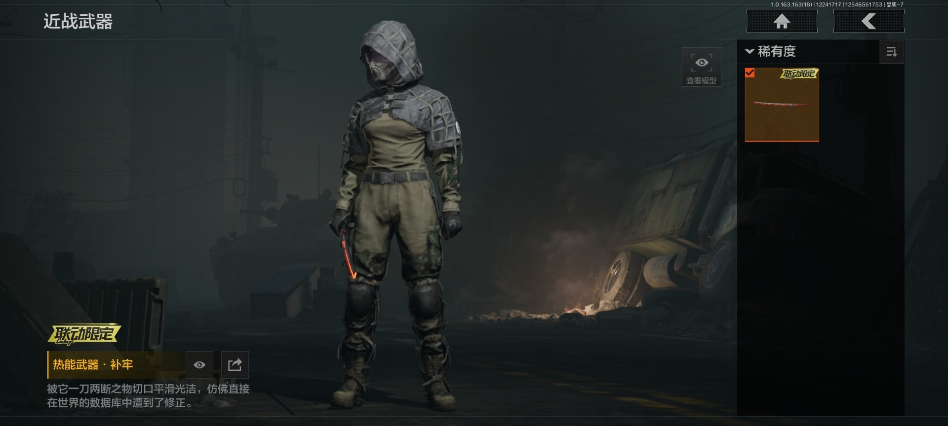 AQQM321273暗区突围账号详情图19 AQQM321273暗区突围账号详情图19