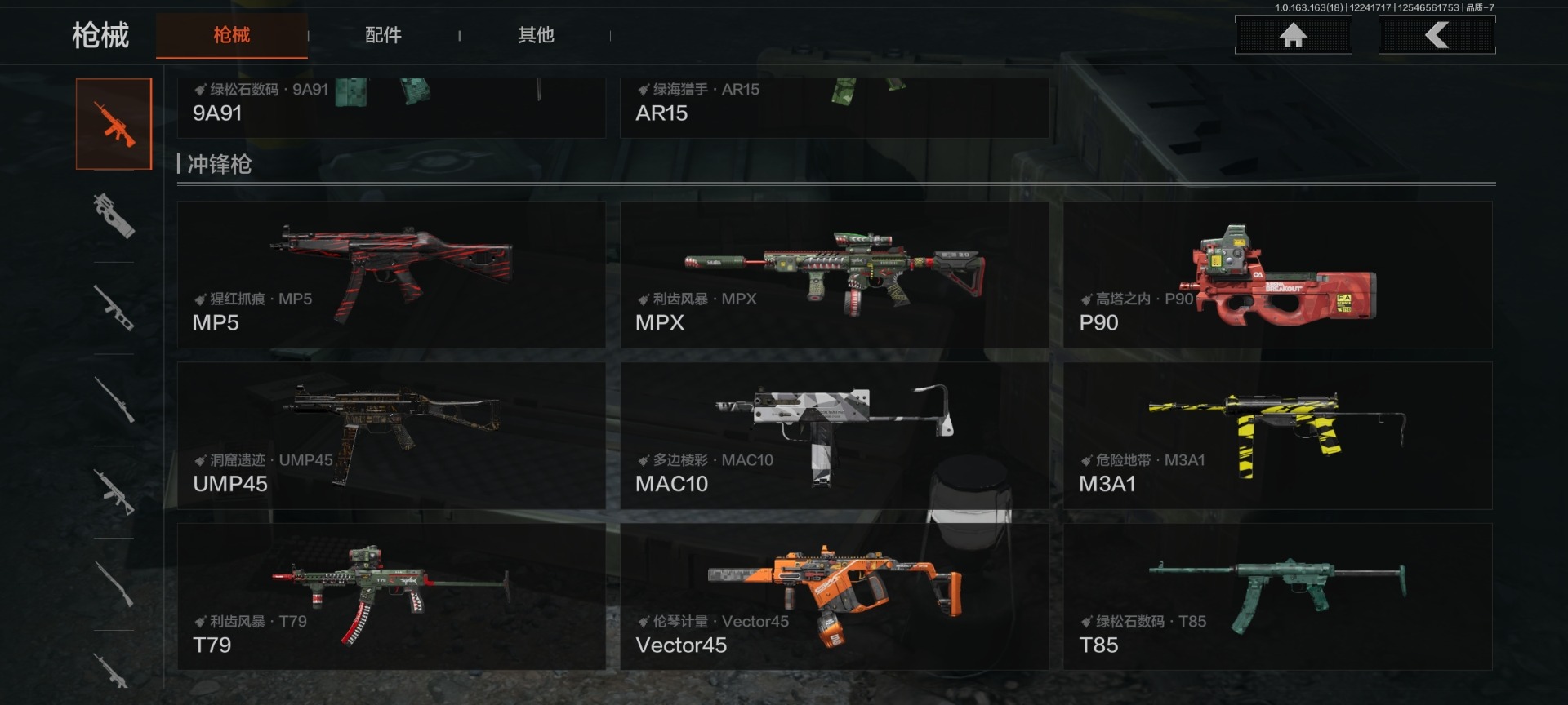 AQQM321273暗区突围账号详情图21 AQQM321273暗区突围账号详情图21