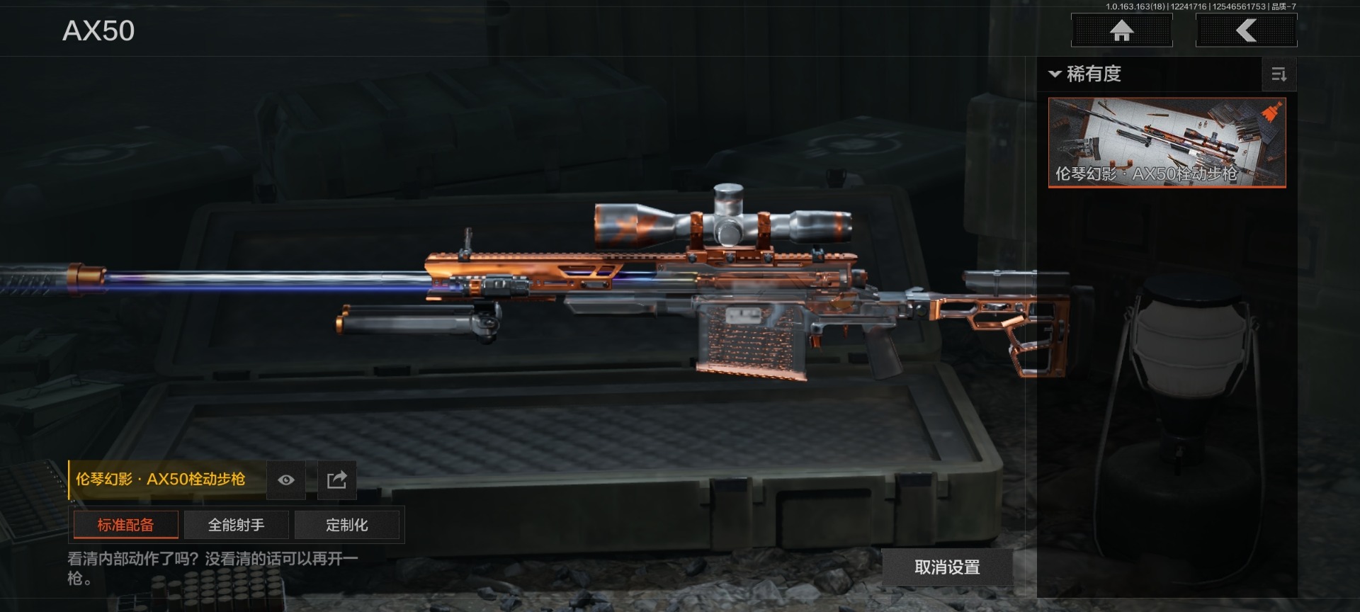 AQQM321273暗区突围账号详情图20 AQQM321273暗区突围账号详情图20