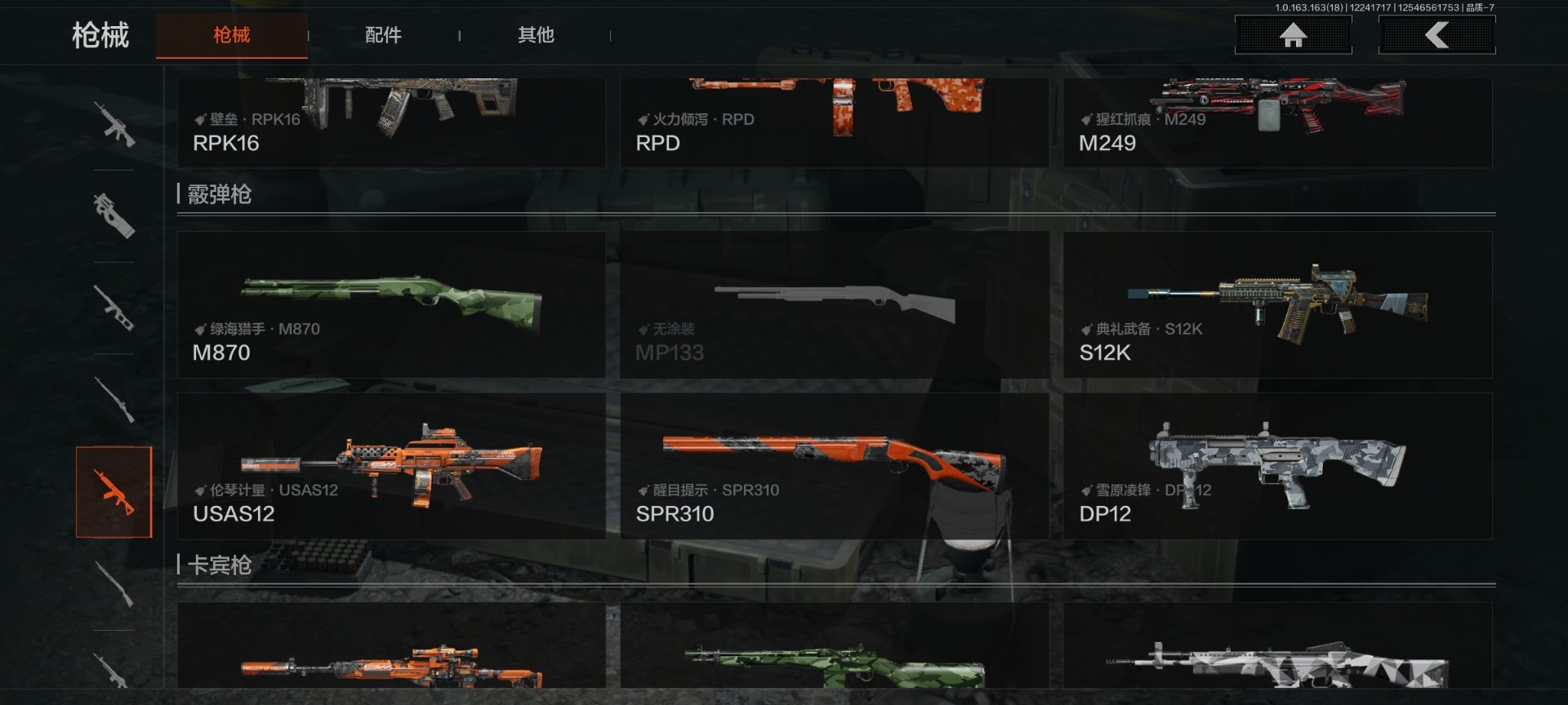 AQQM321273暗区突围账号详情图24 AQQM321273暗区突围账号详情图24