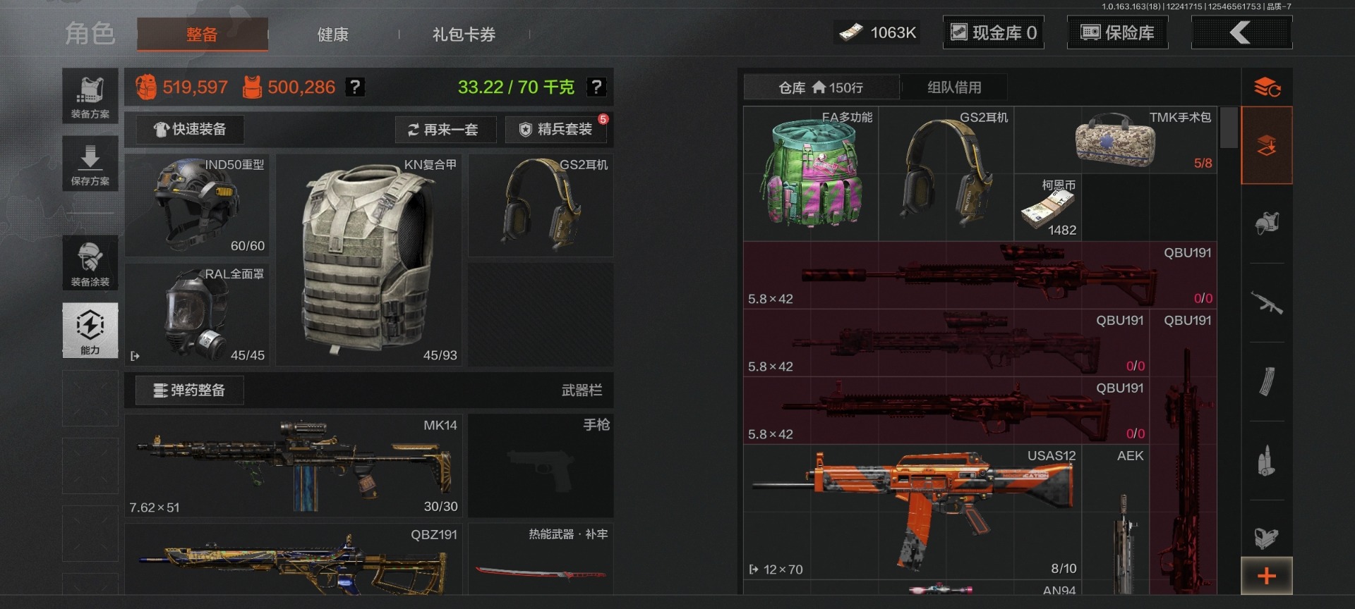 AQQM321273暗区突围账号详情图23 AQQM321273暗区突围账号详情图23