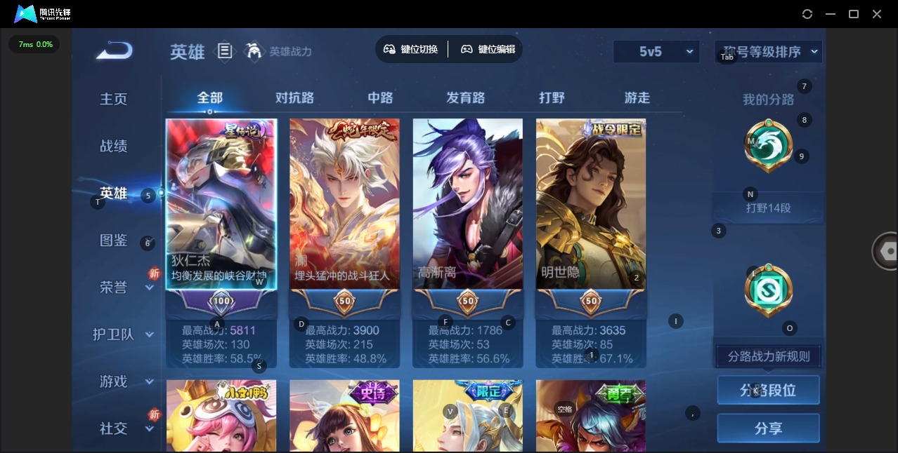 WZQM3474570王者荣耀账号详情图4