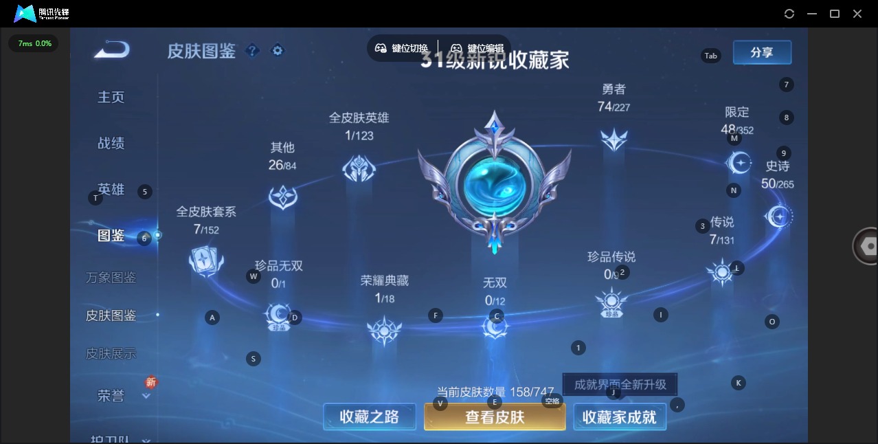 WZQM3474570王者荣耀账号详情图5