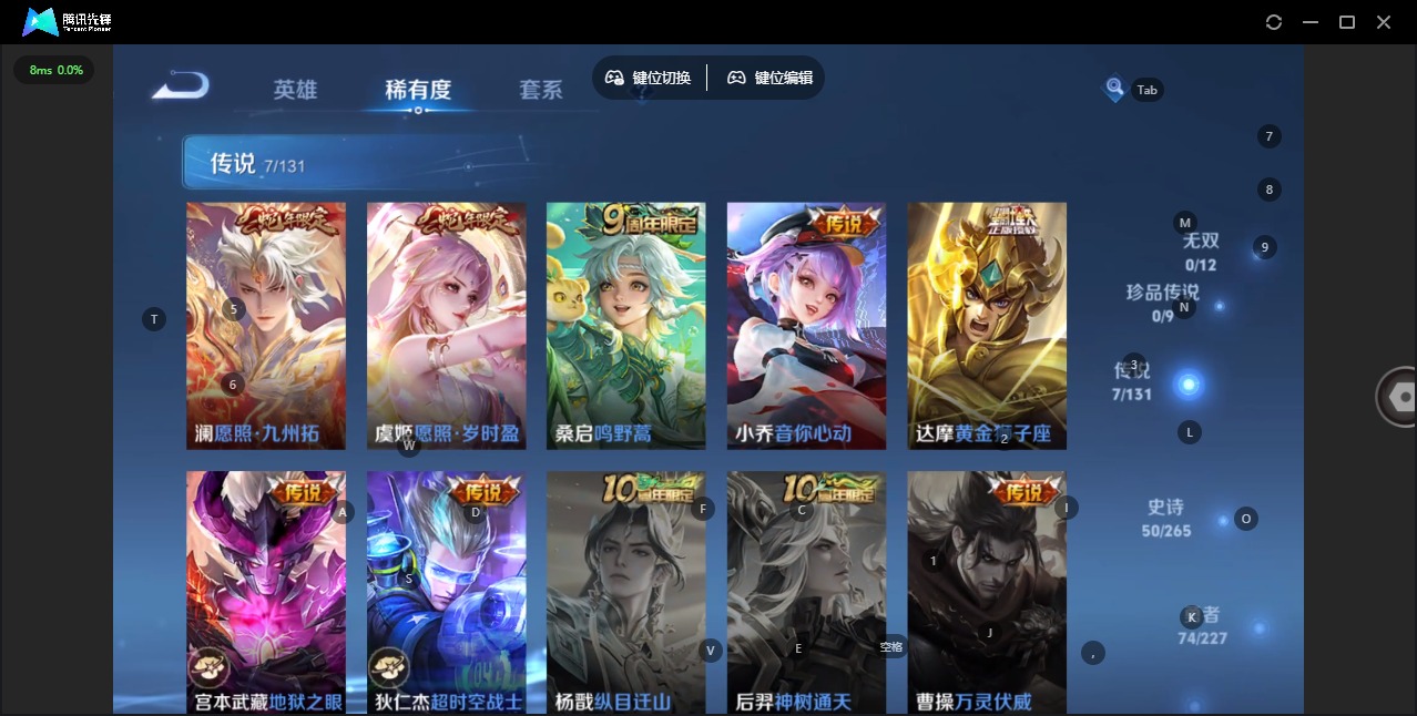 WZQM3474570王者荣耀账号详情图7