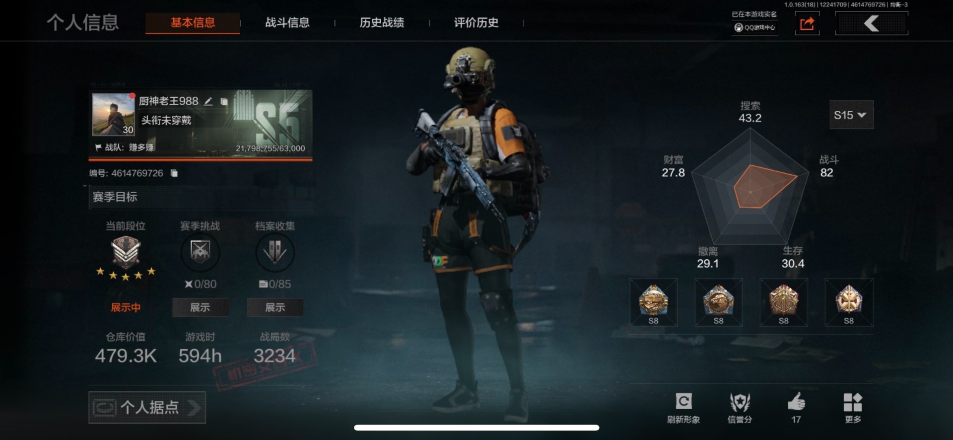 AQCMW321313暗区突围账号详情图11