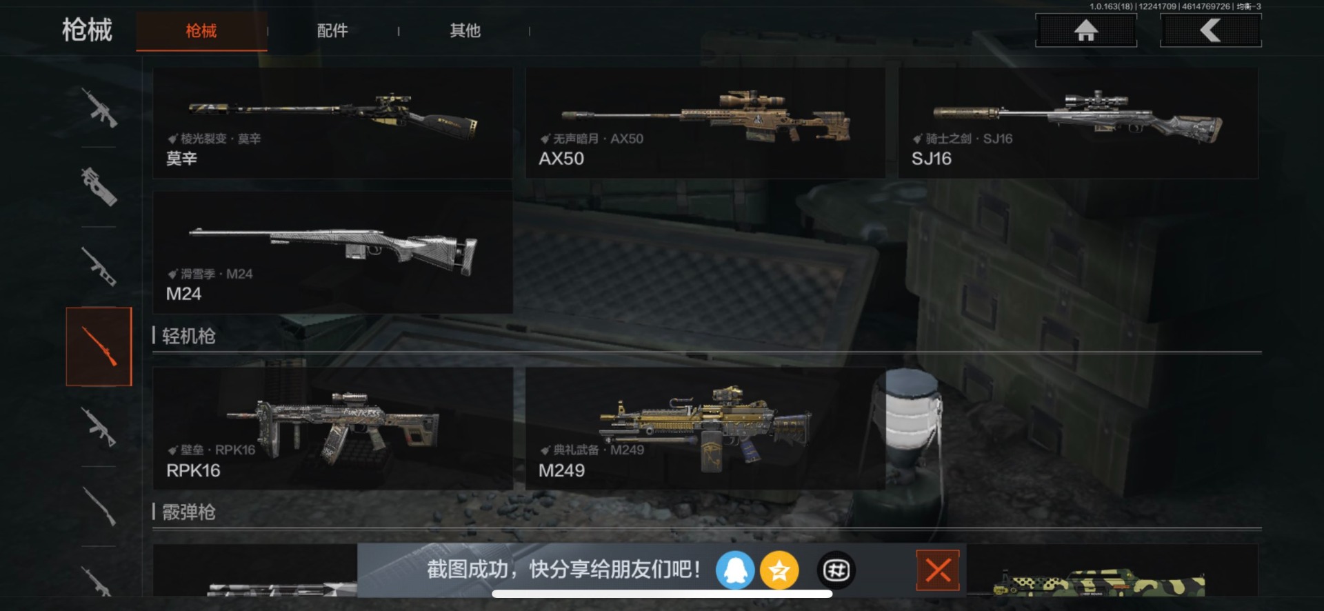 AQCMW321313暗区突围账号详情图14