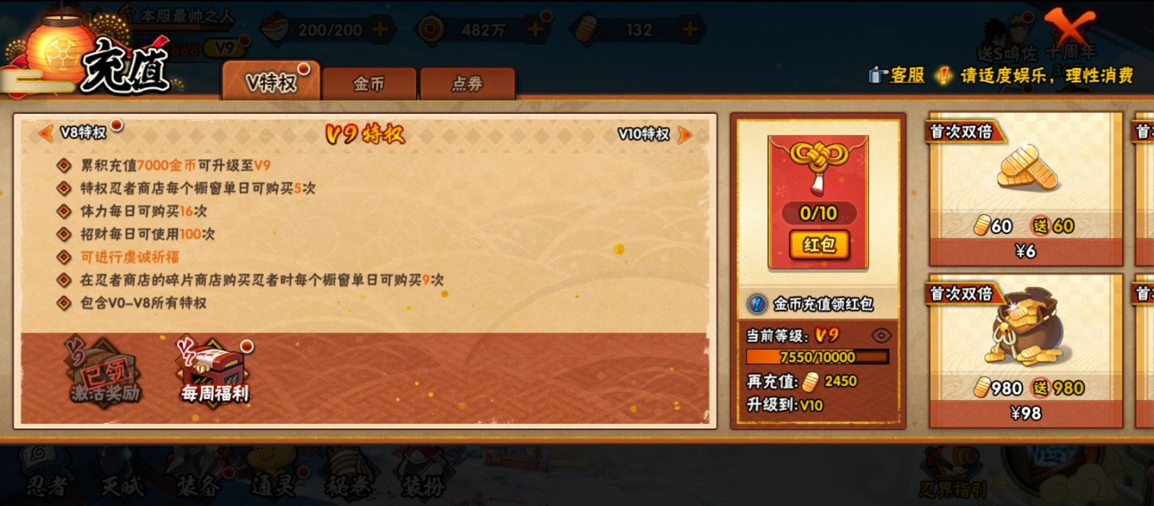 HYCMW343679火影忍者账号详情图2