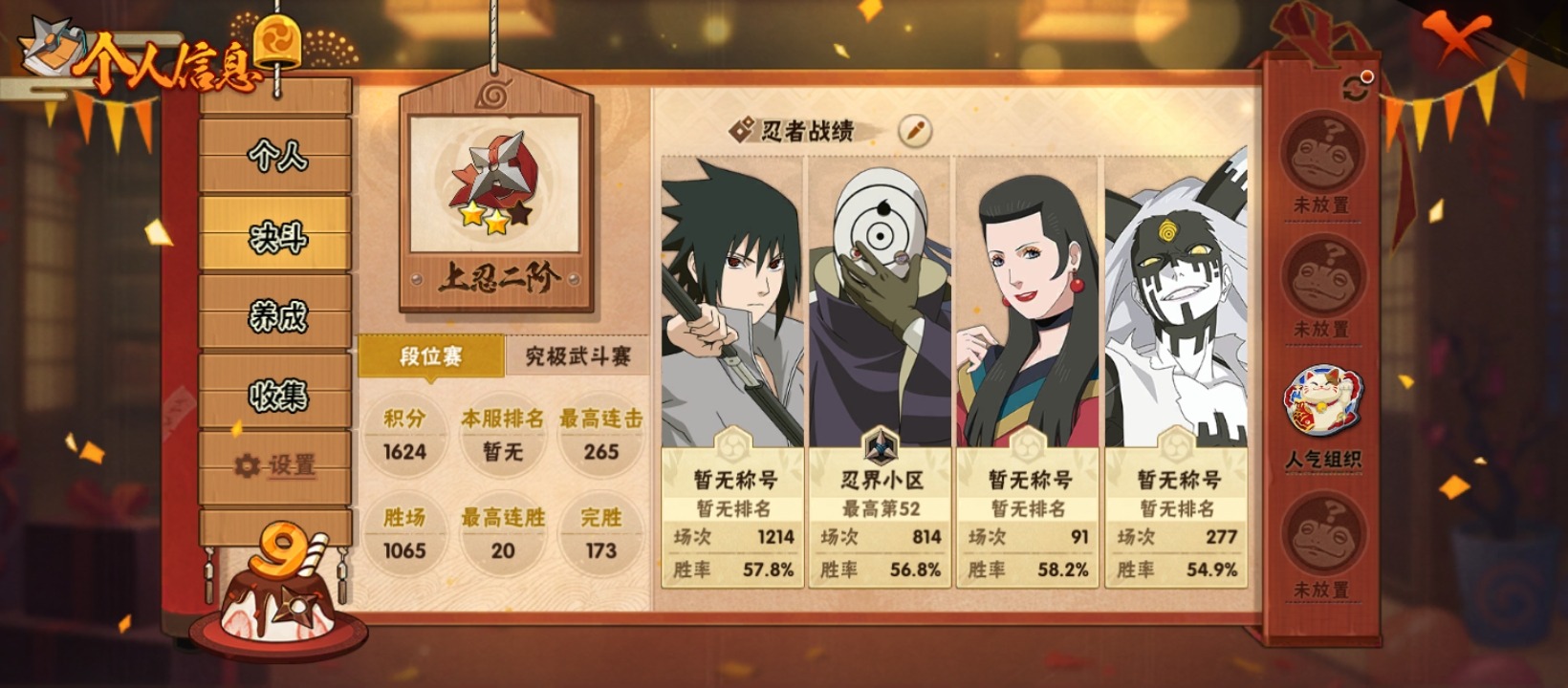 HYCMW343679火影忍者账号详情图4