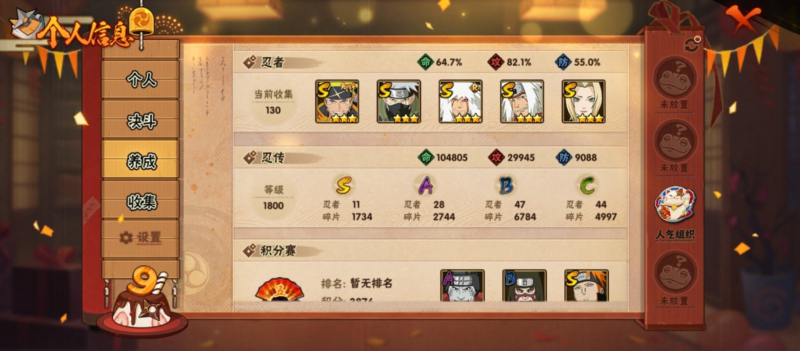 HYCMW343679火影忍者账号详情图5