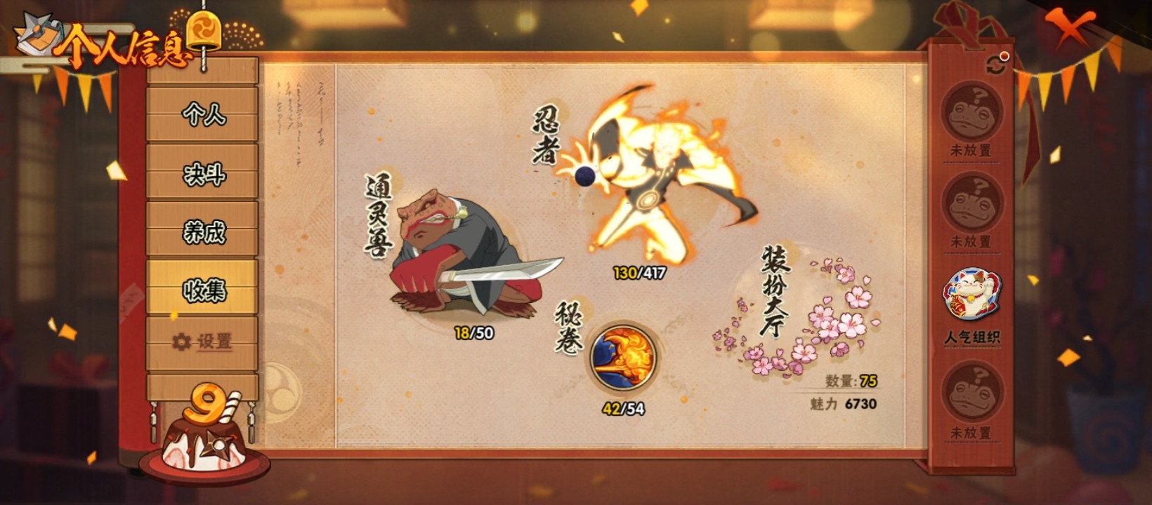 HYCMW343679火影忍者账号详情图6