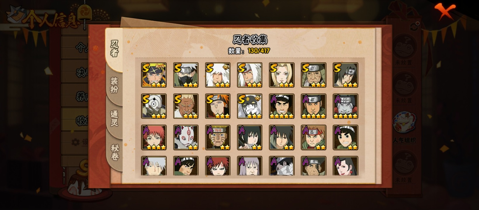 HYCMW343679火影忍者账号详情图8