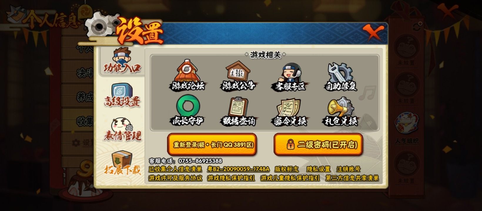 HYCMW343679火影忍者账号详情图7