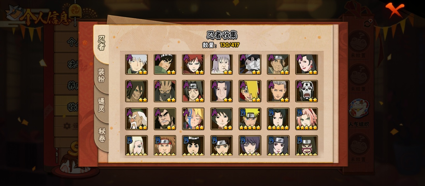 HYCMW343679火影忍者账号详情图9