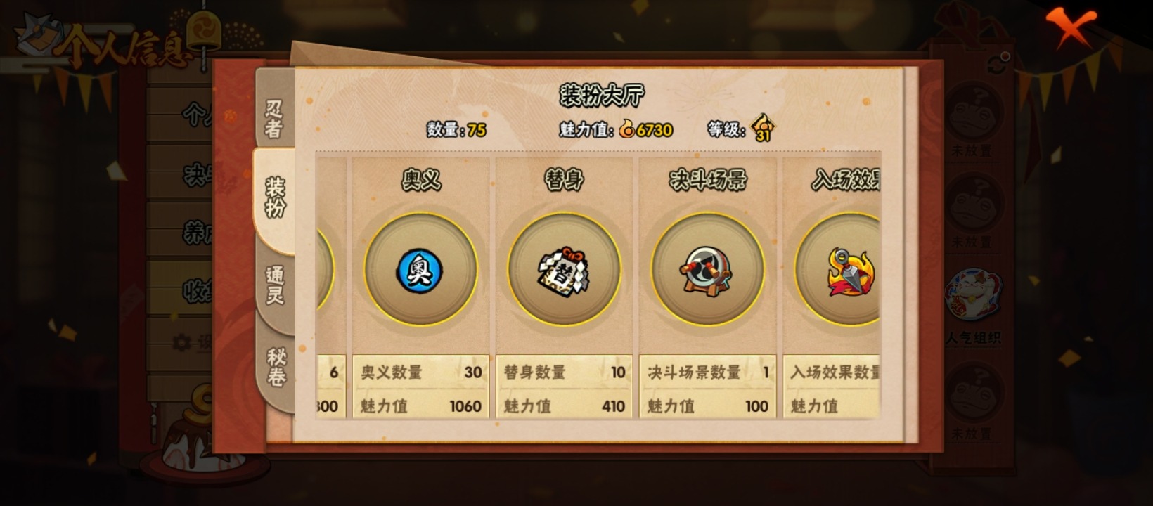 HYCMW343679火影忍者账号详情图11