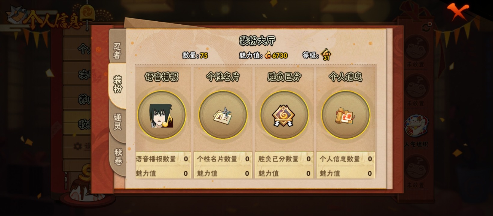 HYCMW343679火影忍者账号详情图13