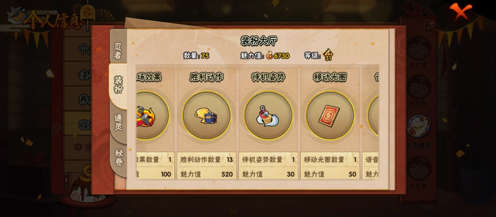 HYCMW343679火影忍者账号详情图12