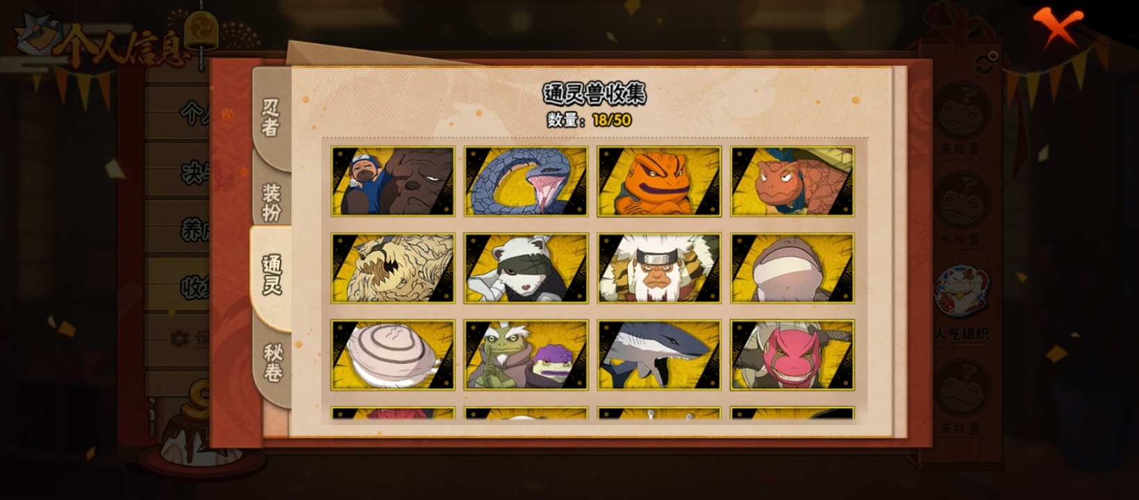 HYCMW343679火影忍者账号详情图14