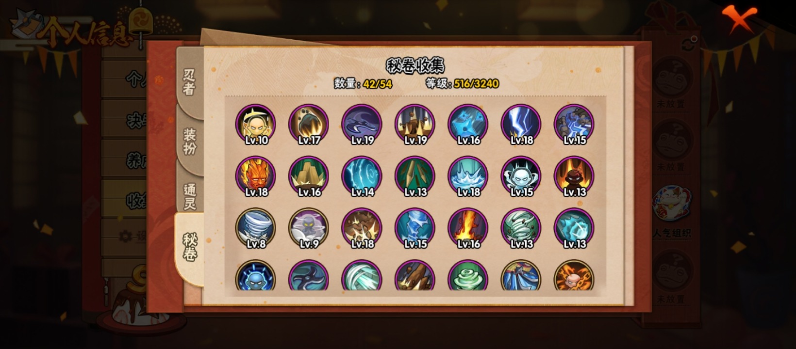 HYCMW343679火影忍者账号详情图16