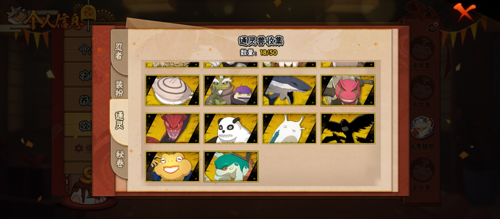 HYCMW343679火影忍者账号详情图15