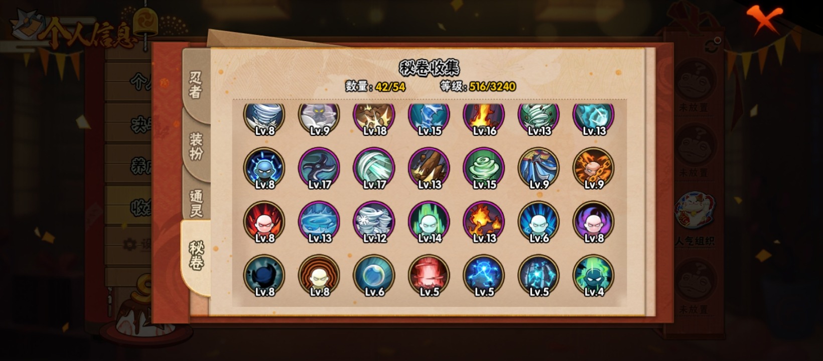 HYCMW343679火影忍者账号详情图17