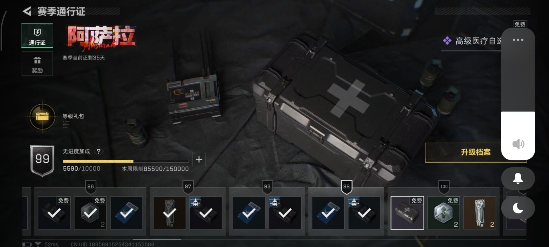 SJZCMW3101570三角洲行动账号详情图2