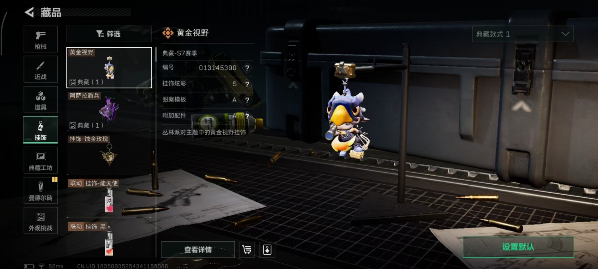 SJZCMW3101570三角洲行动账号详情图6