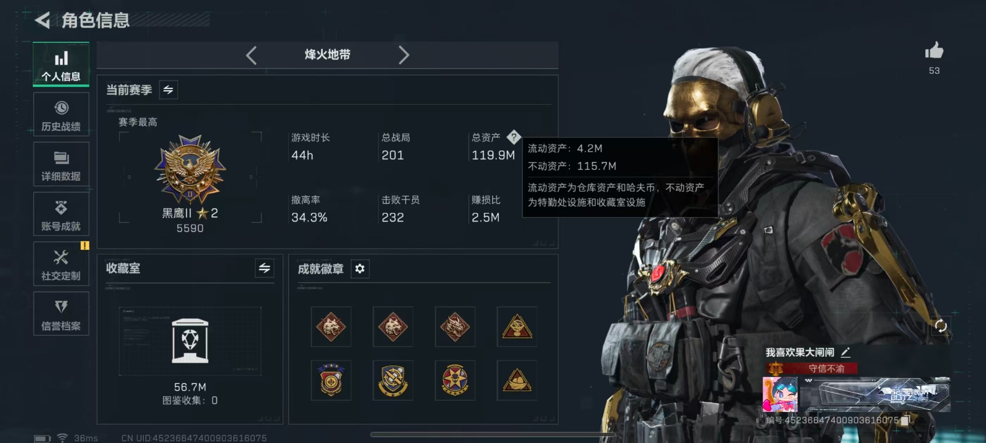 SJZQM3101017三角洲行动账号详情图4