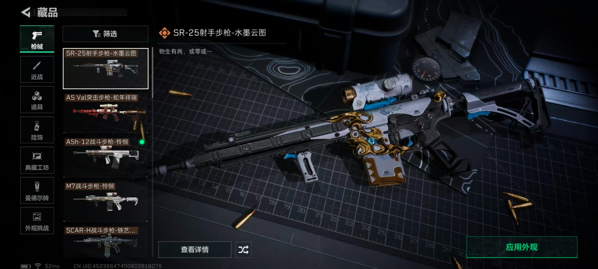 SJZQM3101017三角洲行动账号详情图8