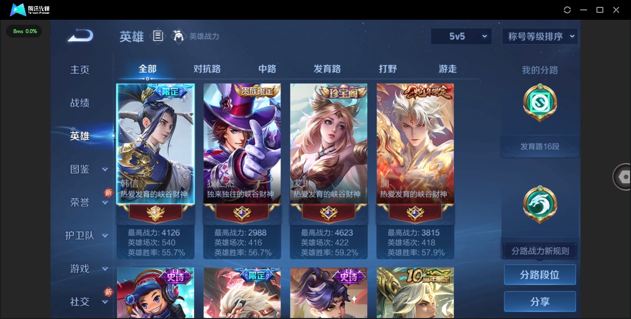 WZQM3474575王者荣耀账号详情图4