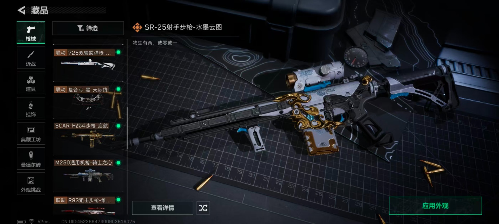 SJZQM3101017三角洲行动账号详情图10