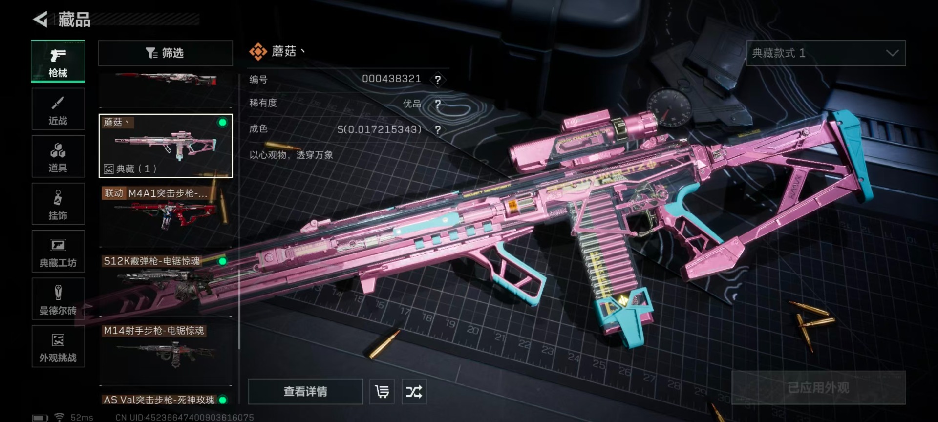 SJZQM3101017三角洲行动账号详情图11