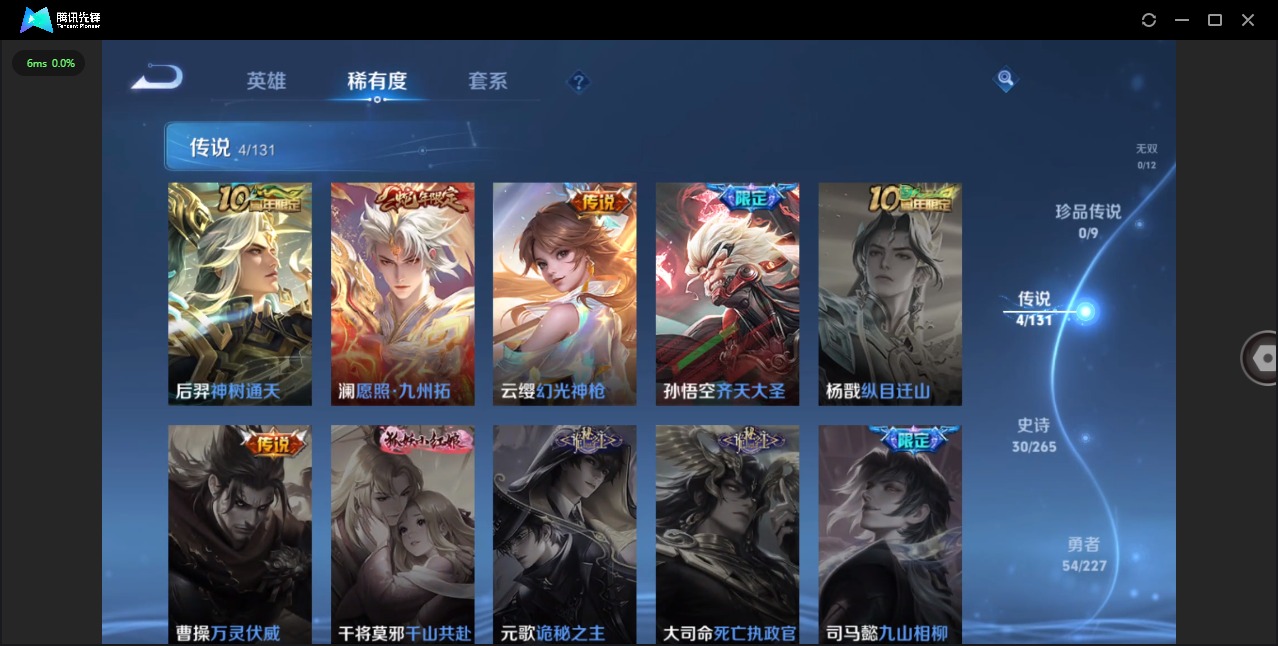 WZQM3474575王者荣耀账号详情图7