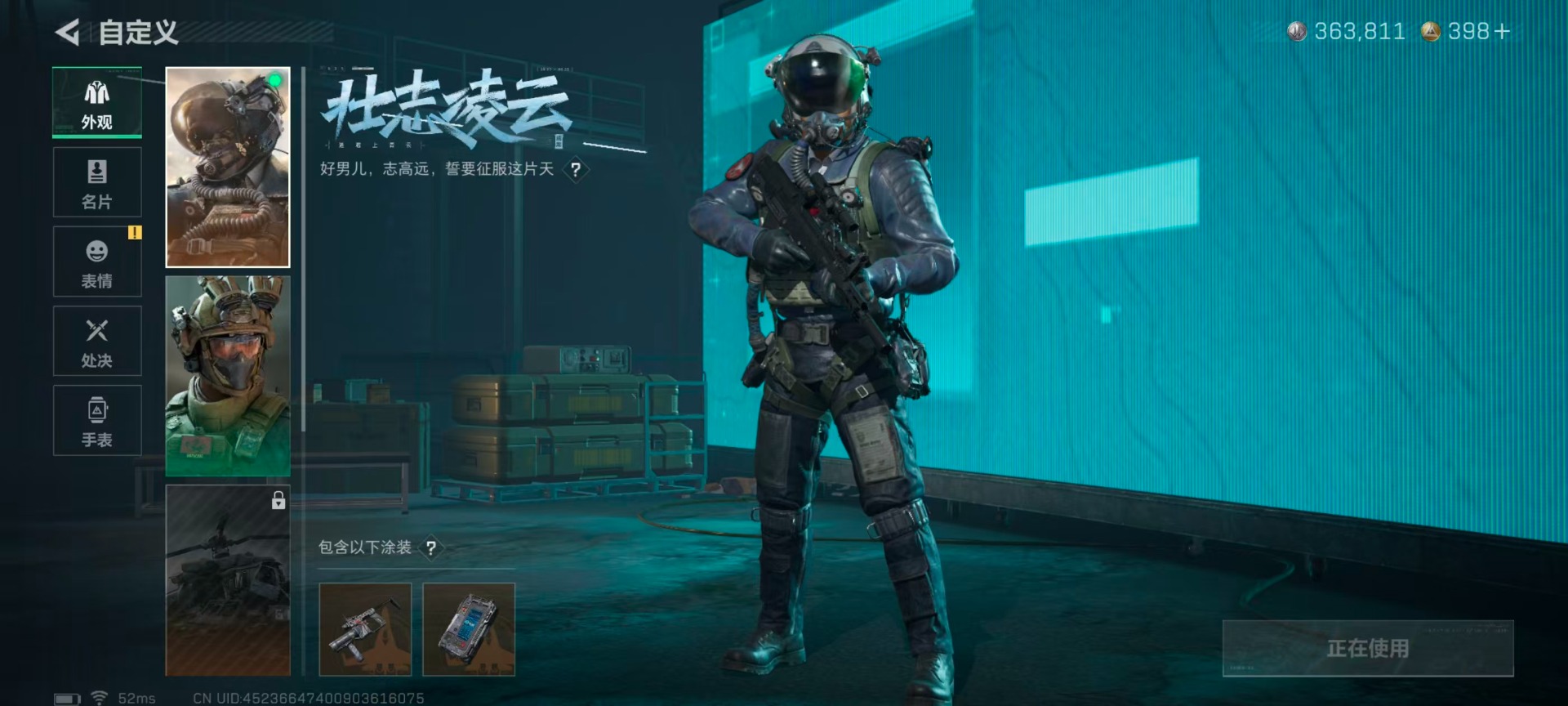 SJZQM3101017三角洲行动账号详情图26