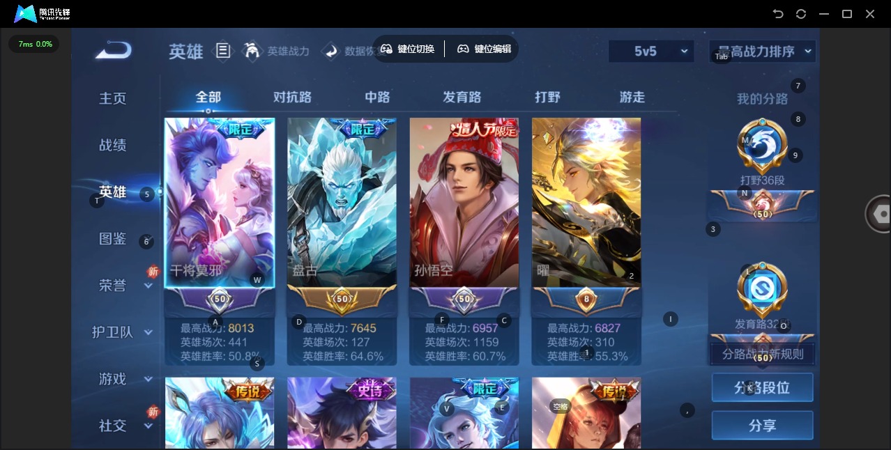 WZQM3474605王者荣耀账号详情图8 WZQM3474605王者荣耀账号详情图8